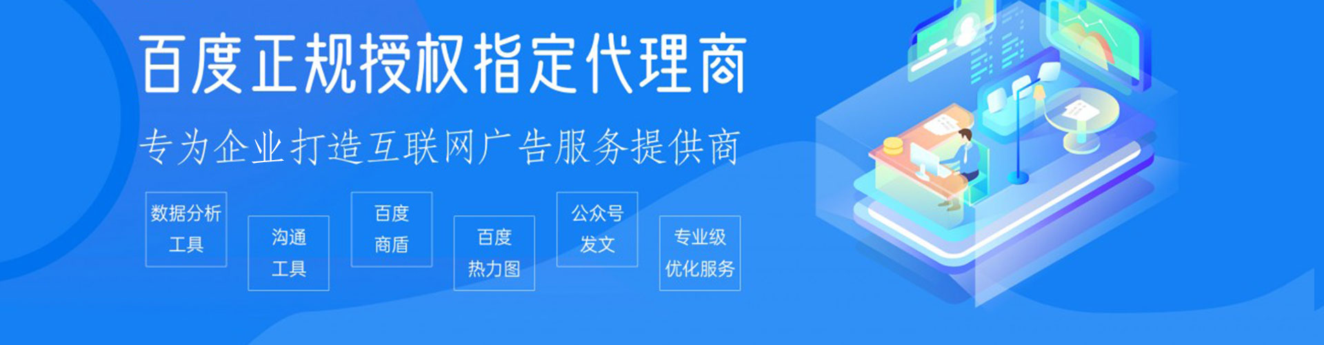 克拉玛依百度竞价推广